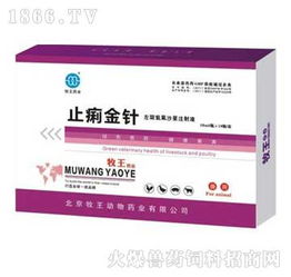 止痢金針 獸藥市場(chǎng)新寵，招商火爆引關(guān)注